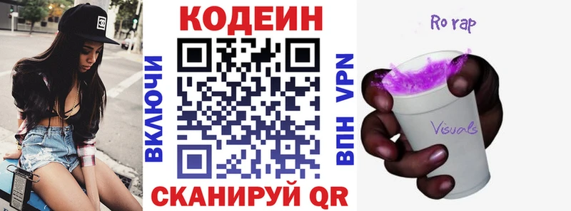 Кодеин Purple Drank  купить закладку  Сатка 