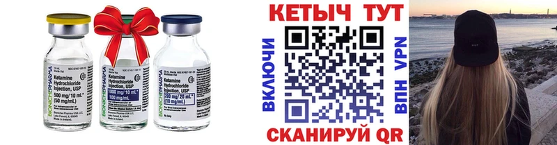 Кетамин ketamine Сатка